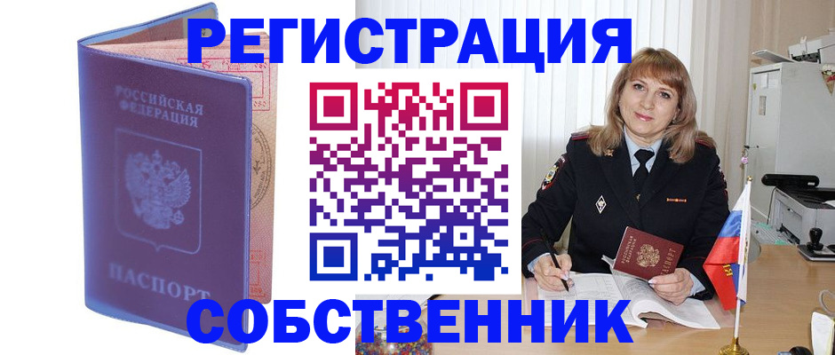 временная регистрация надежно в Тульской области